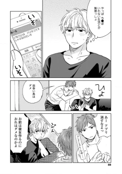 Page 86 of Magnet Kyoudai - Magnet Brothers