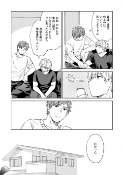 Page 87 of Magnet Kyoudai - Magnet Brothers