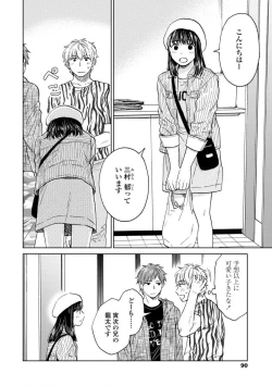 Page 88 of Magnet Kyoudai - Magnet Brothers