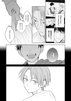 Page 101 of Kouun na Kimi to Boku no Mirai