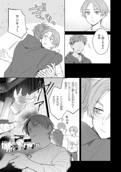 Page 103 of Kouun na Kimi to Boku no Mirai