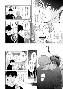 Page 126 of Kouun na Kimi to Boku no Mirai