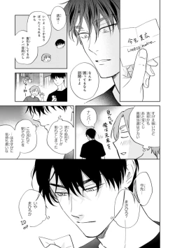 Page 127 of Kouun na Kimi to Boku no Mirai