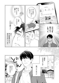 Page 128 of Kouun na Kimi to Boku no Mirai