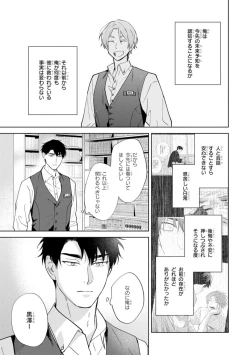 Page 135 of Kouun na Kimi to Boku no Mirai