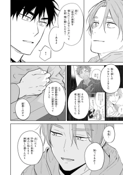 Page 154 of Kouun na Kimi to Boku no Mirai