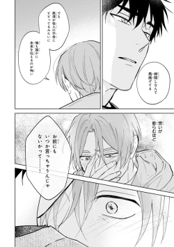 Page 156 of Kouun na Kimi to Boku no Mirai