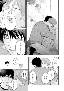 Page 157 of Kouun na Kimi to Boku no Mirai