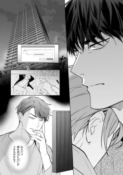 Page 160 of Kouun na Kimi to Boku no Mirai