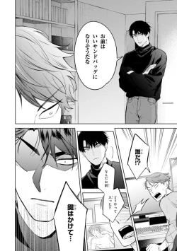 Page 162 of Kouun na Kimi to Boku no Mirai