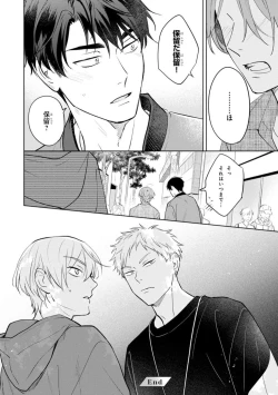 Page 170 of Kouun na Kimi to Boku no Mirai