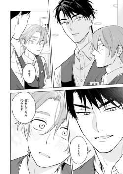 Page 174 of Kouun na Kimi to Boku no Mirai