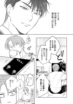 Page 177 of Kouun na Kimi to Boku no Mirai