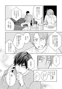 Page 178 of Kouun na Kimi to Boku no Mirai