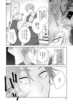 Page 18 of Kouun na Kimi to Boku no Mirai