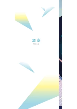 Page 218 of Kouun na Kimi to Boku no Mirai