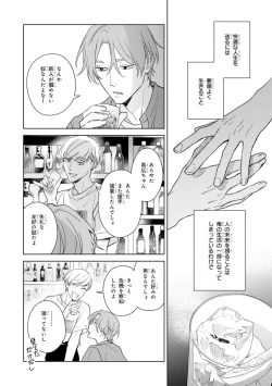 Page 22 of Kouun na Kimi to Boku no Mirai