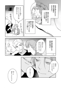 Page 26 of Kouun na Kimi to Boku no Mirai