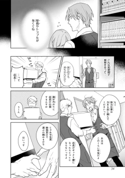 Page 32 of Kouun na Kimi to Boku no Mirai