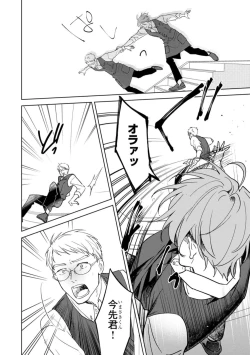 Page 34 of Kouun na Kimi to Boku no Mirai