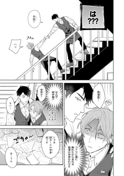 Page 37 of Kouun na Kimi to Boku no Mirai