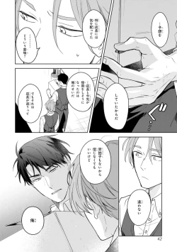 Page 40 of Kouun na Kimi to Boku no Mirai