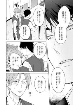 Page 42 of Kouun na Kimi to Boku no Mirai