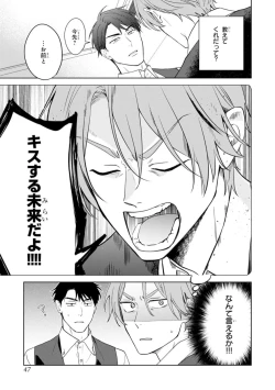 Page 45 of Kouun na Kimi to Boku no Mirai