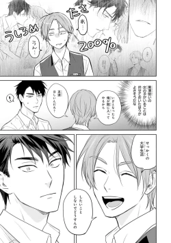 Page 59 of Kouun na Kimi to Boku no Mirai