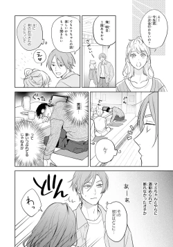 Page 66 of Kouun na Kimi to Boku no Mirai