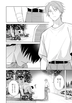 Page 72 of Kouun na Kimi to Boku no Mirai