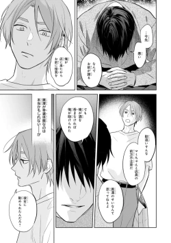 Page 73 of Kouun na Kimi to Boku no Mirai