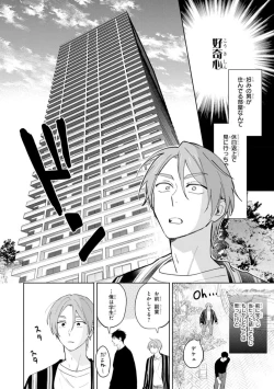 Page 84 of Kouun na Kimi to Boku no Mirai