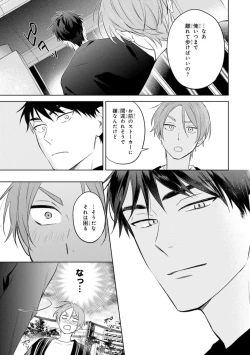 Page 85 of Kouun na Kimi to Boku no Mirai