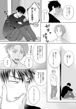 Page 88 of Kouun na Kimi to Boku no Mirai