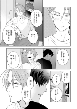 Page 89 of Kouun na Kimi to Boku no Mirai