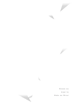 Page 8 of Kouun na Kimi to Boku no Mirai