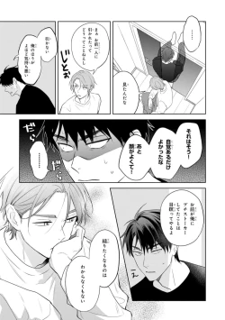 Page 93 of Kouun na Kimi to Boku no Mirai