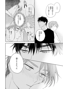 Page 94 of Kouun na Kimi to Boku no Mirai