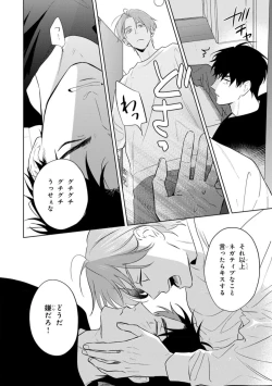 Page 96 of Kouun na Kimi to Boku no Mirai