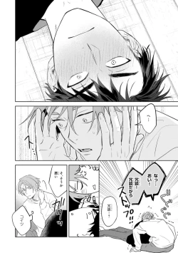 Page 98 of Kouun na Kimi to Boku no Mirai