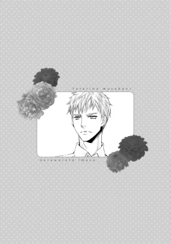 Page 133 of Futari no Musuko ni Nerawarete imasu