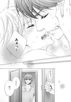 Page 33 of Futari no Musuko ni Nerawarete imasu