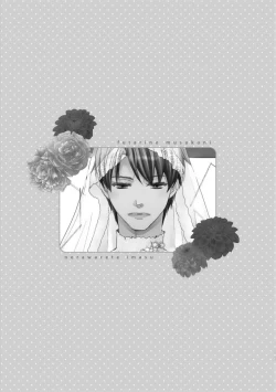 Page 41 of Futari no Musuko ni Nerawarete imasu