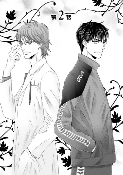 Page 43 of Futari no Musuko ni Nerawarete imasu