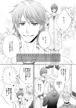 Page 49 of Futari no Musuko ni Nerawarete imasu