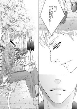 Page 64 of Futari no Musuko ni Nerawarete imasu