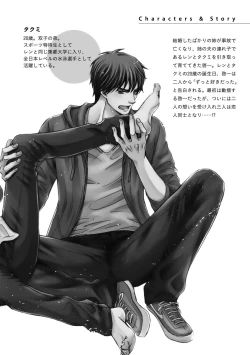 Page 6 of Futari no Musuko ni Nerawarete imasu