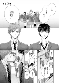 Page 77 of Futari no Musuko ni Nerawarete imasu