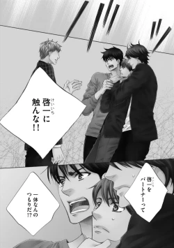 Page 98 of Futari no Musuko ni Nerawarete imasu